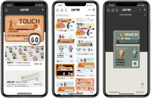 網絡技術視角下的跨界融合 以洛斐奇趣小翹機械鍵盤為例