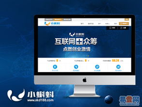 深圳產品眾籌網站制作與設計 福田中心區易登網技術開發的專業視角