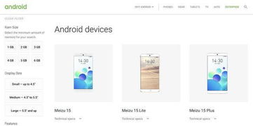 致魅友 請謹慎甄別，勿輕信所謂“黃章打磨”魅族15系列圖片
