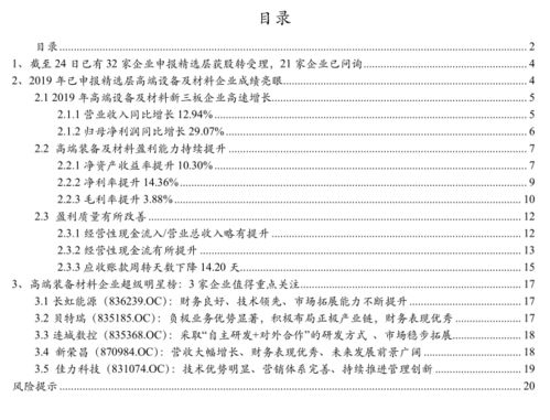 高端裝備及材料企業(yè)年報(bào)亮眼，龍頭企業(yè)引領(lǐng)發(fā)展，委托加工業(yè)務(wù)成新增長點(diǎn)