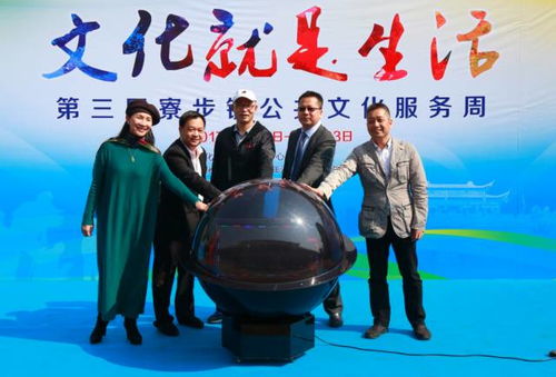 文化就是生活 寮步鎮第三屆公共文化服務周活動正式啟動，精彩搶先睇