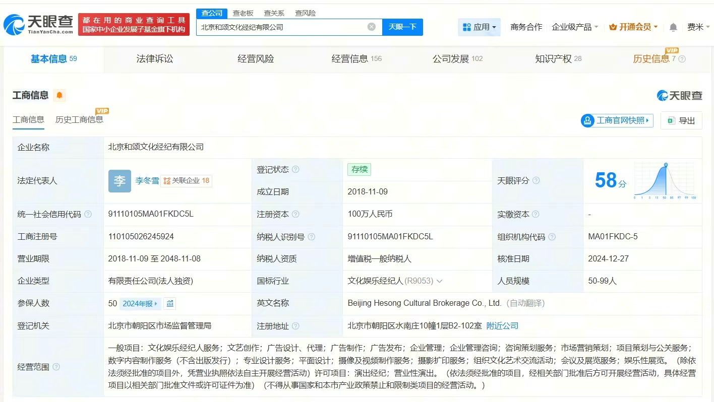 何潤東4月漲粉近200萬 文化經紀人服務的精準助推
